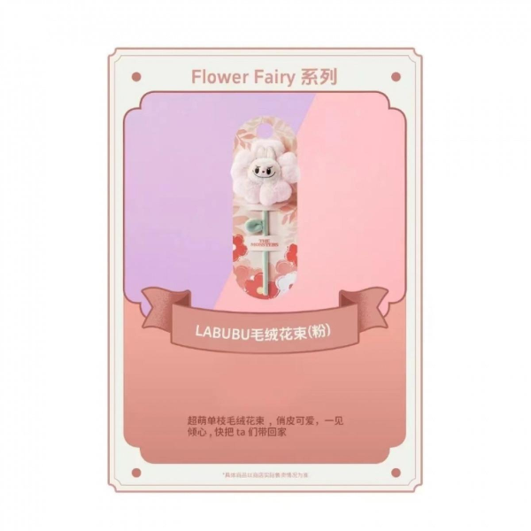 Flower Fairy Series Labubu Plush Bouquet - Image 2