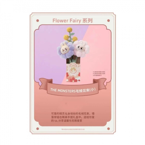 Flower Fairy Series Labubu Plush Bouquet - Image 16