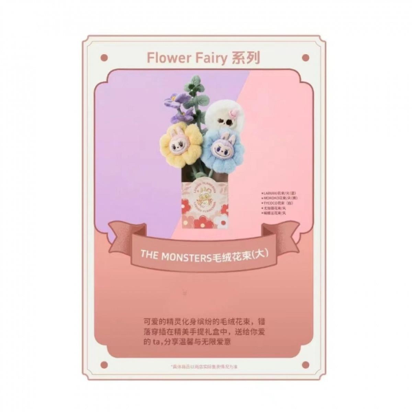 Flower Fairy Series Labubu Plush Bouquet - Image 6