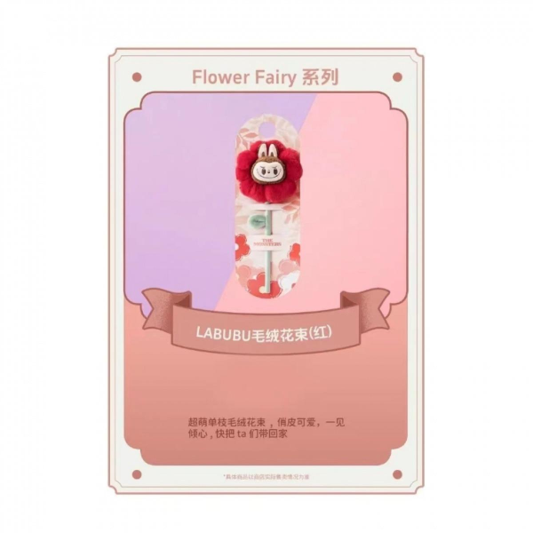 Flower Fairy Series Labubu Plush Bouquet - Image 3