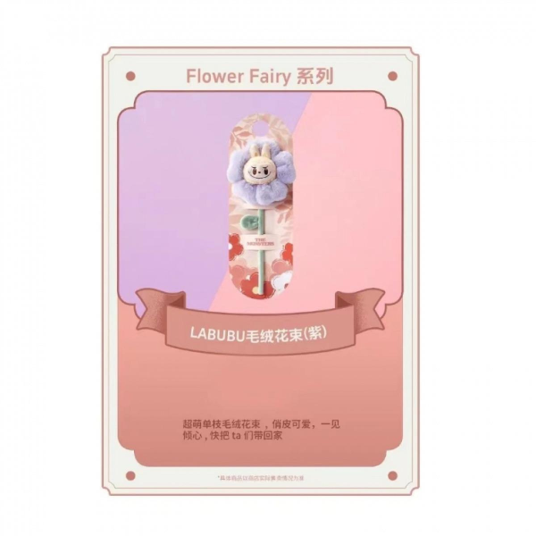 Flower Fairy Series Labubu Plush Bouquet - Image 14