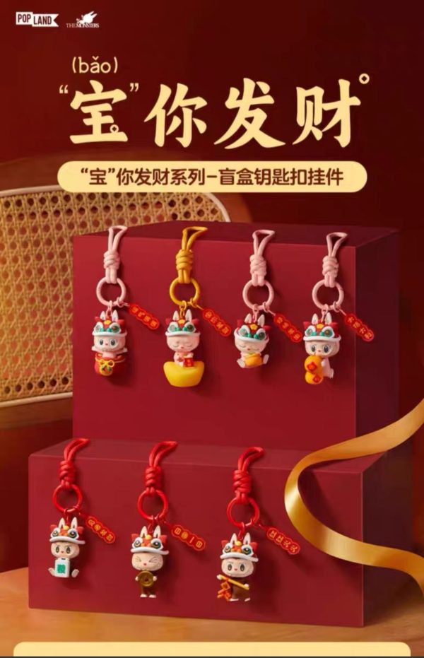 (Paradise Only) "Bao" you rich series - blind box keychain pendant - Image 3