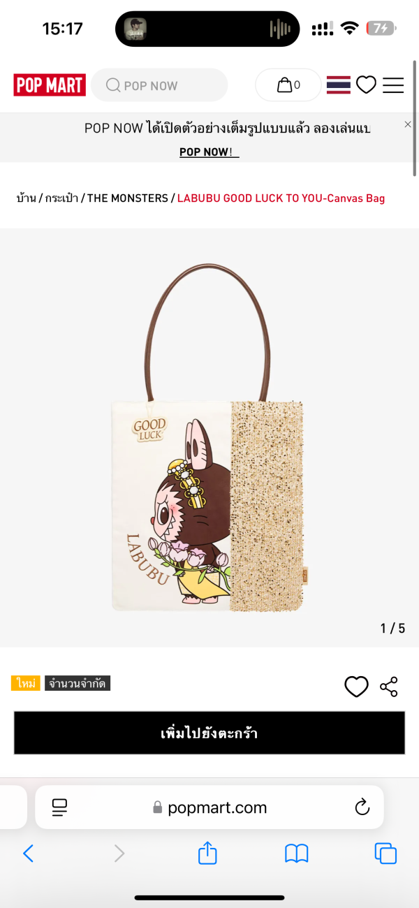 （Thailand Only）Labubu Good Luck To You-Canvas Bag - Image 2